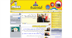 Desktop Screenshot of nigc-mazandaran.ir