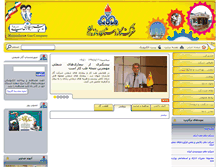 Tablet Screenshot of nigc-mazandaran.ir